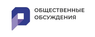 Югорчан приглашают принять участие в общественном обсуждении инициатив жителей региона