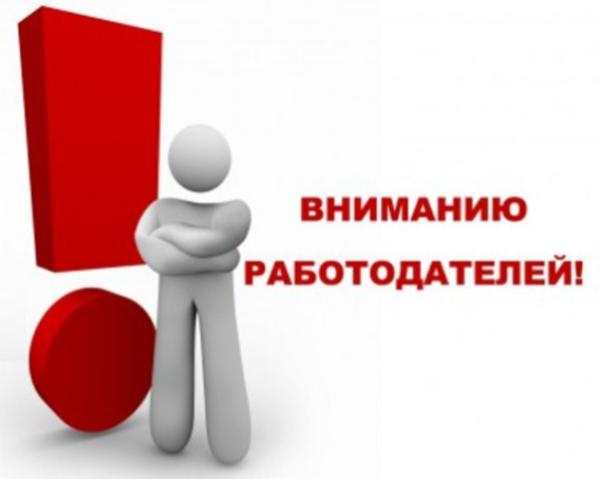 Внимание работодатель! Уточнены правила финансового обеспечения предупредительных мер по сокращению производственного травматизма и профзаболеваний