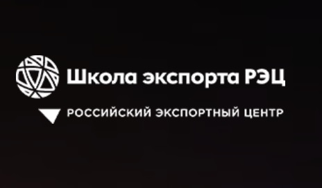 Информация  об образовательных программах, направленных на формирование компетенций в сфере внешнеэкономической деятельности