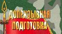 Будущие солдаты продемонстрировали строевую подготовку