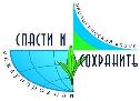 Экологическая акция «Спасти и сохранить» стартует в Югре