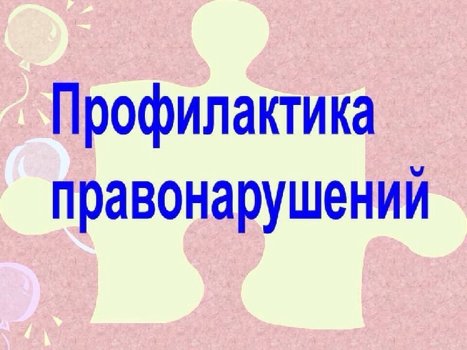 Об ответственности за участие в несанкционированных публичных мероприятиях