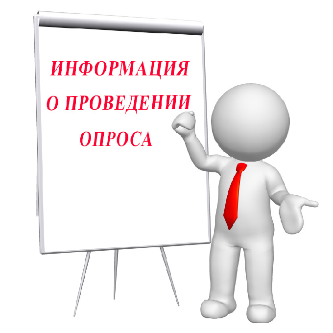 Информация о проведении опроса граждан в городе Когалыме по инициативному проекту «Спортивный двор «Живу со спортом»»