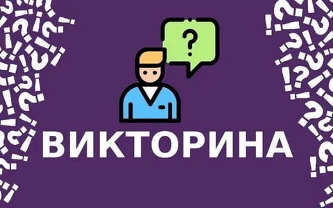 Аппарат Уполномоченного по правам человека в РФ приглашает к участию молодых представителей коренных малочисленных народов Севера   в онлайн- викторине «Знай свои права»