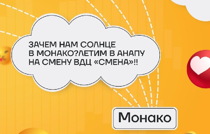 В период с 10 по 23 марта в Анапе продет «Всероссийский фестиваль «Педагог России» – авторский проект ВДЦ «Смена»