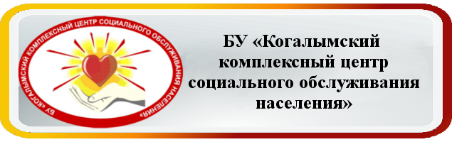 10.08.2022 в учреждении состоится информационная встреча с жителями города Когалыма