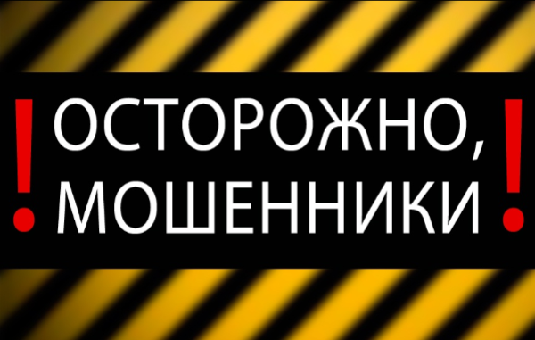 За сутки дистанционные мошенники похитили у югорчан более 5 миллионов рублей