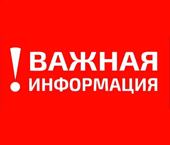 Уважаемые родители (законные представители)! 