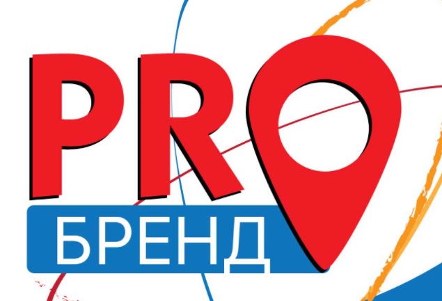 PROбренд