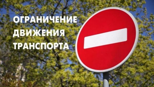 В День города в Когалыме ограничат движение транспорта