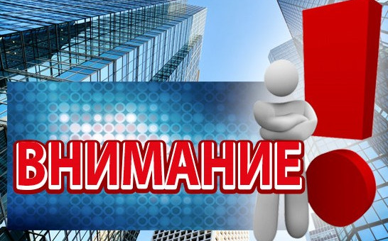 Вниманию руководителей общественных организаций города Когалыма!