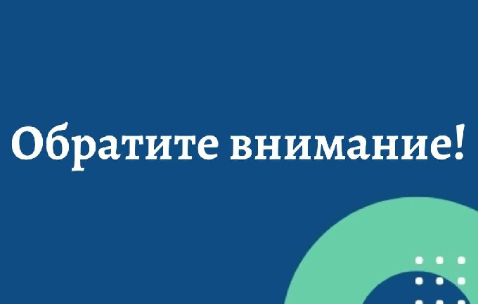 Об установленных сроках и росте тарифов на коммунальные услуги на 2024 год