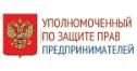 Приглашаем предпринимателей на встречу с Уполномоченным по защите прав предпринимателей в ХМАО- Югре 