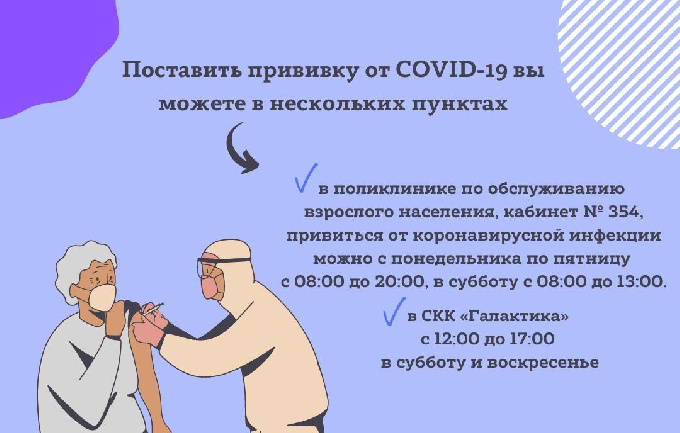 В Когалыме продолжается вакцинация и ревакцинация