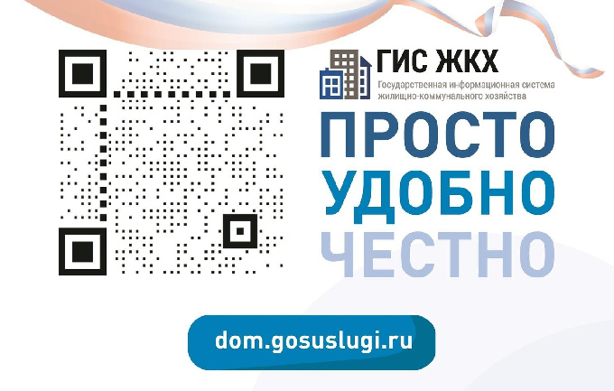 Где когалымчане могут узнать о состоянии расчетов и задолженности по коммунальным платежам?