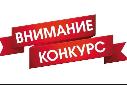 Приглашаем принять участие в окружном конкурсе «Семья – основа государства»