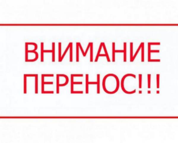 ОБЪЯВЛЕНИЕ о переносе сроков проведения конкурсов  в Администрации города Когалыма