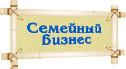 Торгово-промышленная палата Югры организует конкурс «Успешный семейный бизнес Югры»