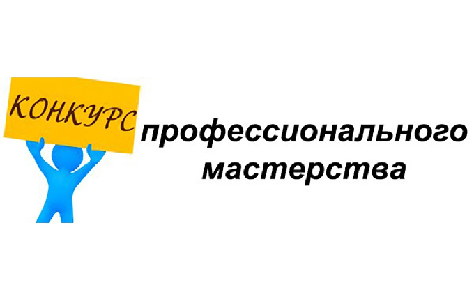 Всероссийский конкурс профессионального мастерства «Лучший по профессии»  номинация «Лучший газоспасатель»