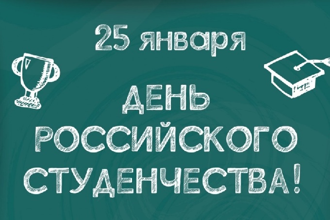 Поздравление главы города Когалыма Николая Пальчикова с Днем российского студенчества