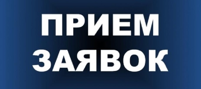 Объявление о начале приёма заявок на предоставление субсидий из бюджета города Когалыма некоммерческим организациям, не являющимся государственными (муниципальными) учреждениями