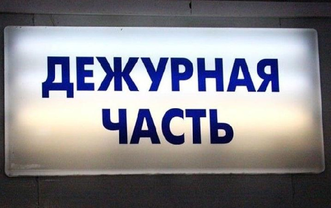 Сводка происшествий Отдела МВД России по городу Когалыму