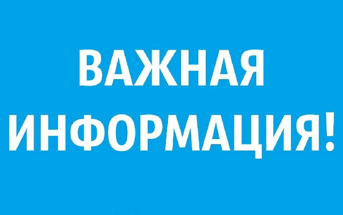 Уважаемые когалымчане! 