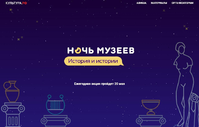  «Ночь музеев» в Когалыме