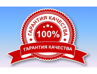  Конкурс «Гарантия Качества»