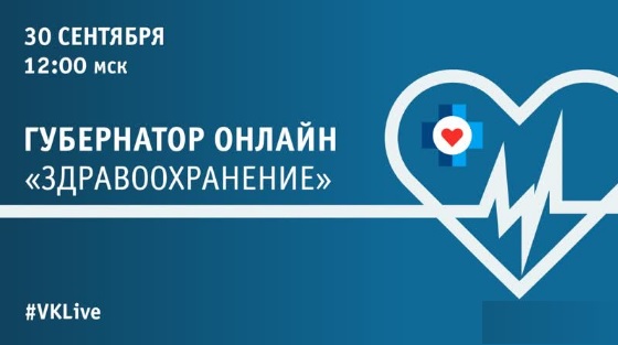 Югорчанам в прямом эфире ответят на вопросы о здравоохранении региона