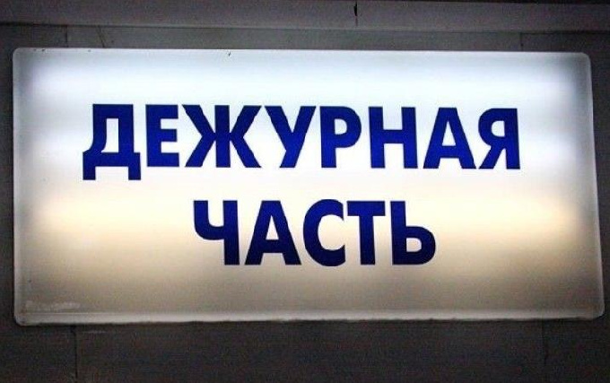 Сводка происшествий Отдела МВД России по городу Когалыму