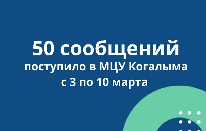 МЦУ информирует