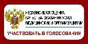 Важно ваше мнение! Независимая оценка качества медицинских услуг