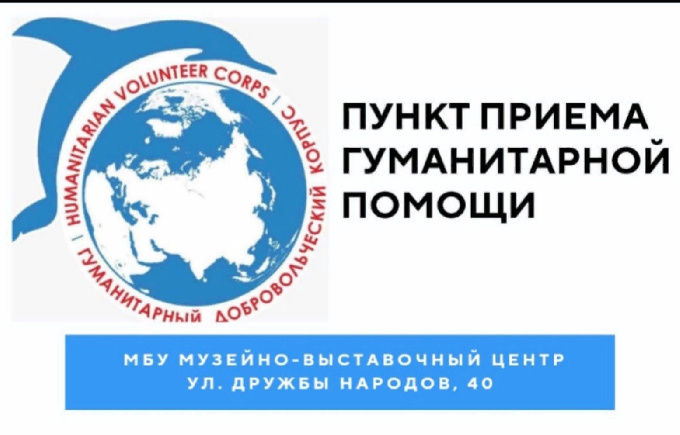 В Югре проходит акция по сбору адресных посылок для участников специальной военной операции