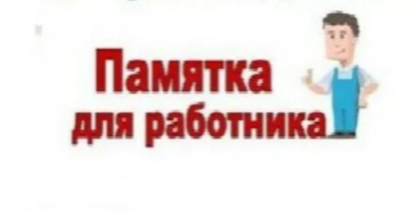 Вниманию работающих (застрахованных) лиц возраста 65 лет и старше (дата рождения 06 апреля 1955 года и ранее)