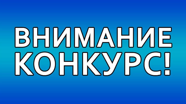 Лучшие проекты (практики) по функционированию системы антимонопольного комплаенса