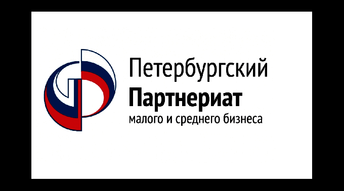 XVI Петербургский Партнериат малого и среднего бизнеса «Санкт-Петербург – регионы России и зарубежья»