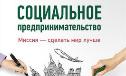 В Югре и Когалыме реализуется «дорожная карта» по поддержке доступа НКО  к предоставлению услуг в социальной сфере