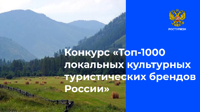 Югорских авторов и знатоков локальных брендов приглашают присоединиться к проекту «Живое наследие»