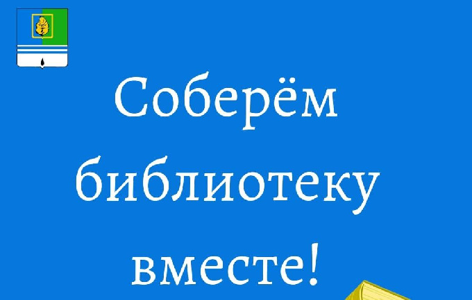 Делаем добрые дела вместе!