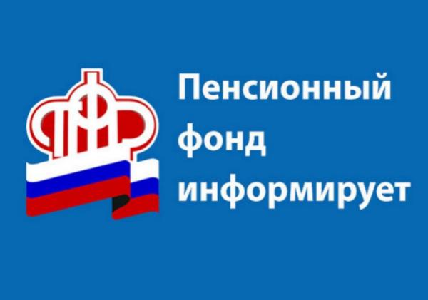 Больше половины россиян в 2020 году перевели накопления в Пенсионный фонд России