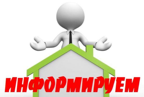 К сведению горожан, проживающих на территории СНТ и ИЖС за рекой Кирилл и в п. Фестивальный!