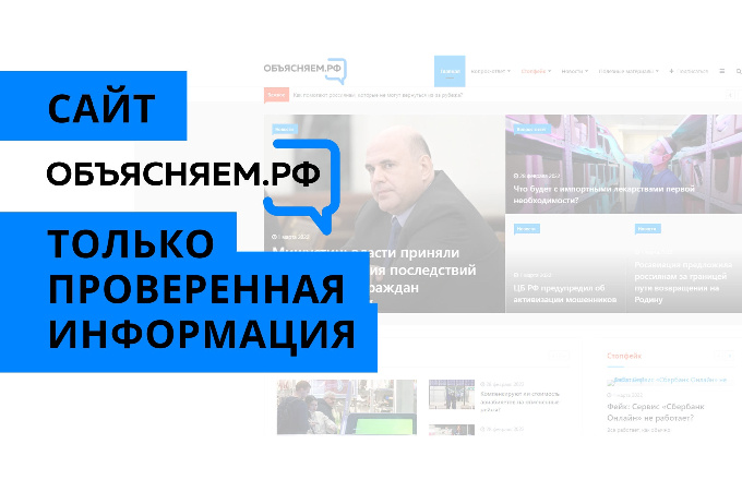 Объясняем.рф - только проверенная информация! 