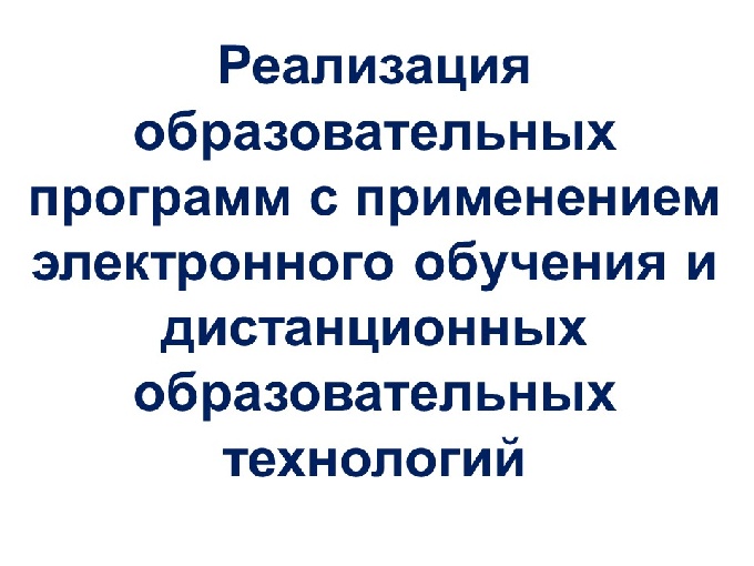 Уважаемые родители (законные представители) и обучающиеся!