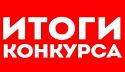 Результаты конкурсного отбора СО НКО на получение субсидии в сфере здравоохранения