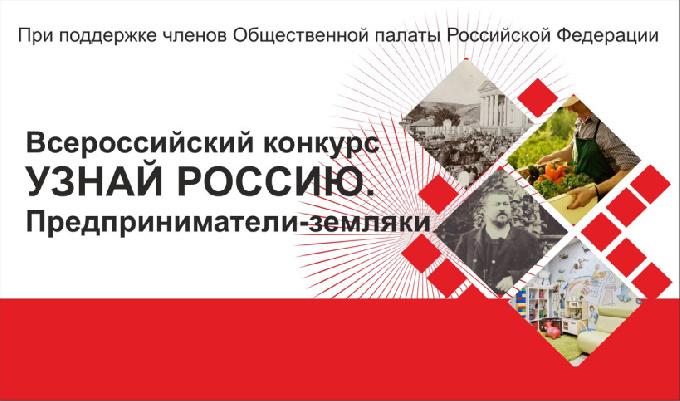 Жителей Ханты-Мансийского автономного округа  приглашают принять участие в онлайн-олимпиаде, посвящённой предпринимателям-землякам