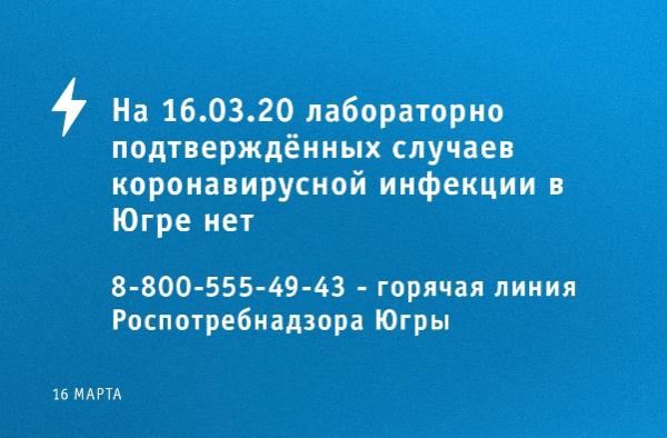 Специалисты Роспотребнадзора Югры советуют соблюдать основные меры профилактики 