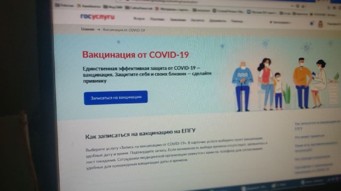 Через Портал госуслуг можно записаться  на вакцинацию от COVID-19 Через Портал госуслуг можно записаться  на вакцинацию от COVID-19 