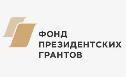 Вниманию НКО: открыт прием заявок на второй конкурс президентских грантов 