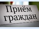 Личный прием граждан руководителем Управления Роспотребнадзора по ХМАО-Югре в приемной Президента Российской Федерации